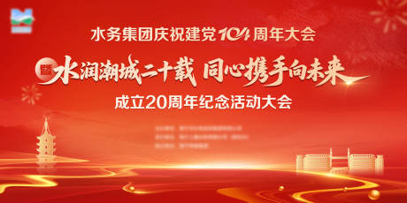 源文件下载【周年红色表彰】编号：51310031415485104