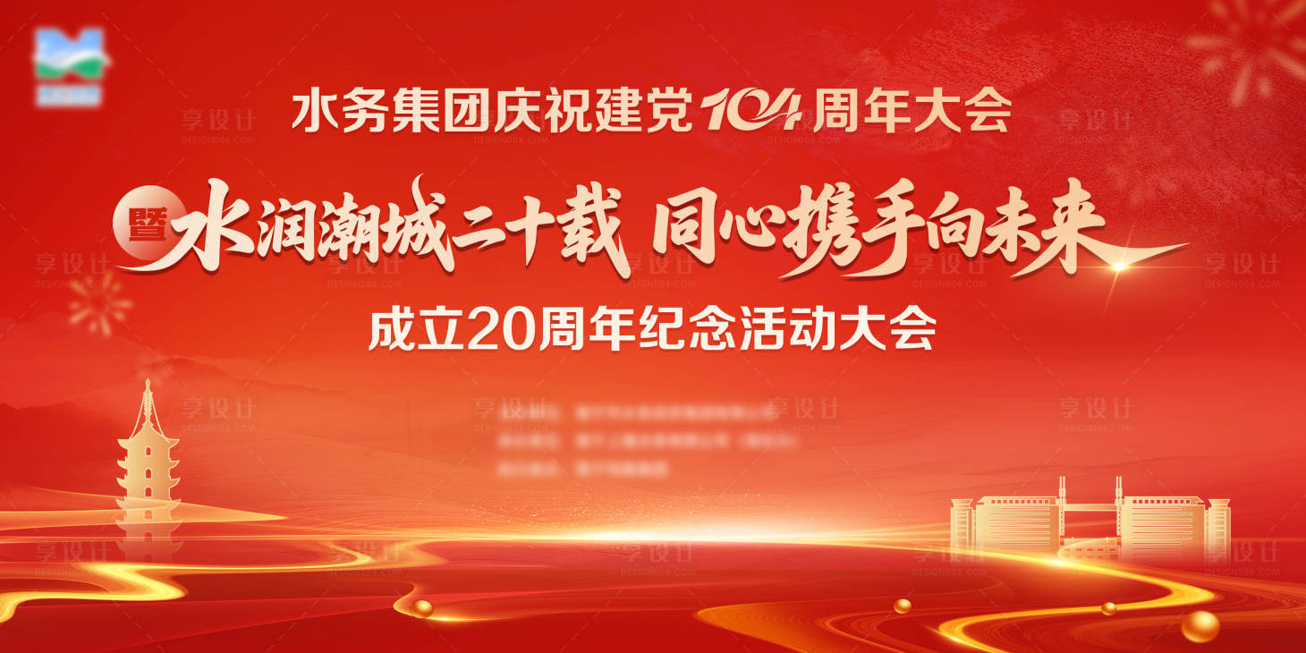 源文件下载【周年红色表彰】编号：51310031415485104
