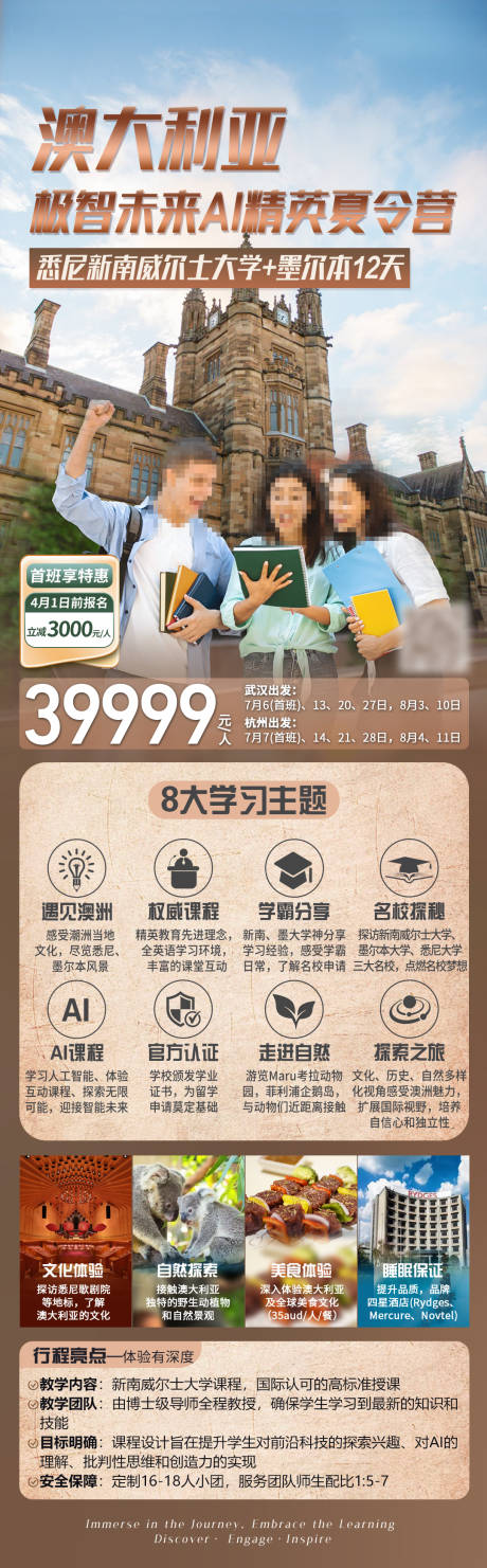 源文件下载【澳大利亚长图】编号：66260031336048734