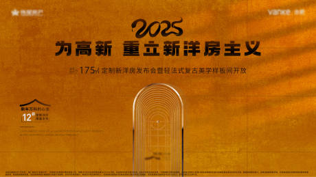 源文件下载【法式拱门KV】编号：92470031246853403