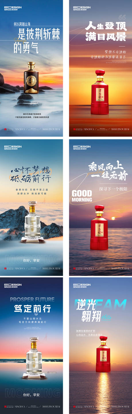 源文件下载【早安图海报】编号：31020031200546327