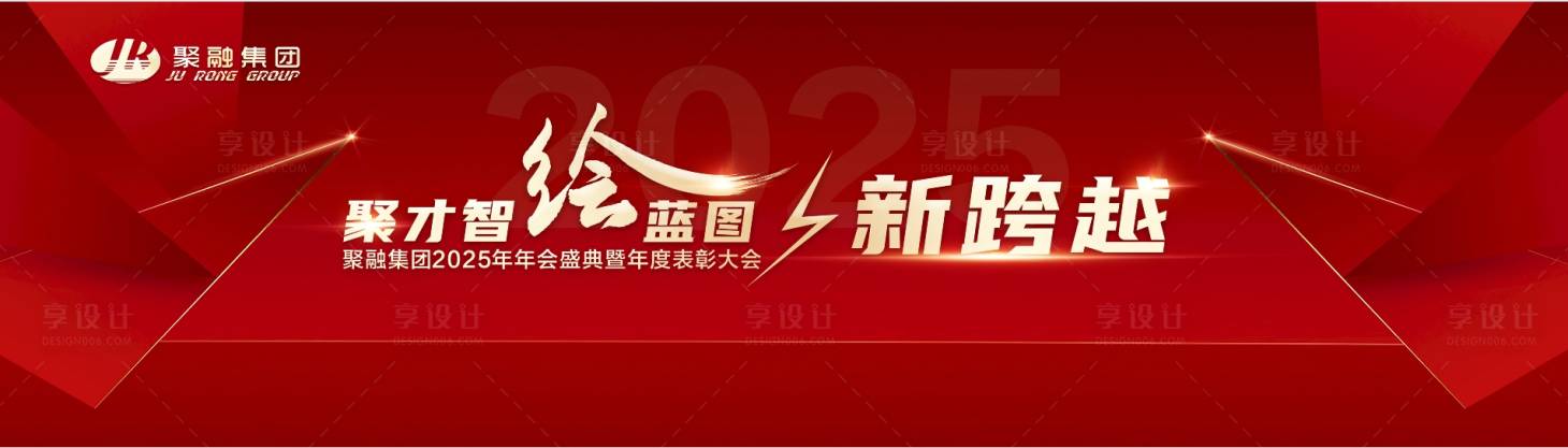 源文件下载【享设计】搜索编号：58540031631248661【会议背景 】