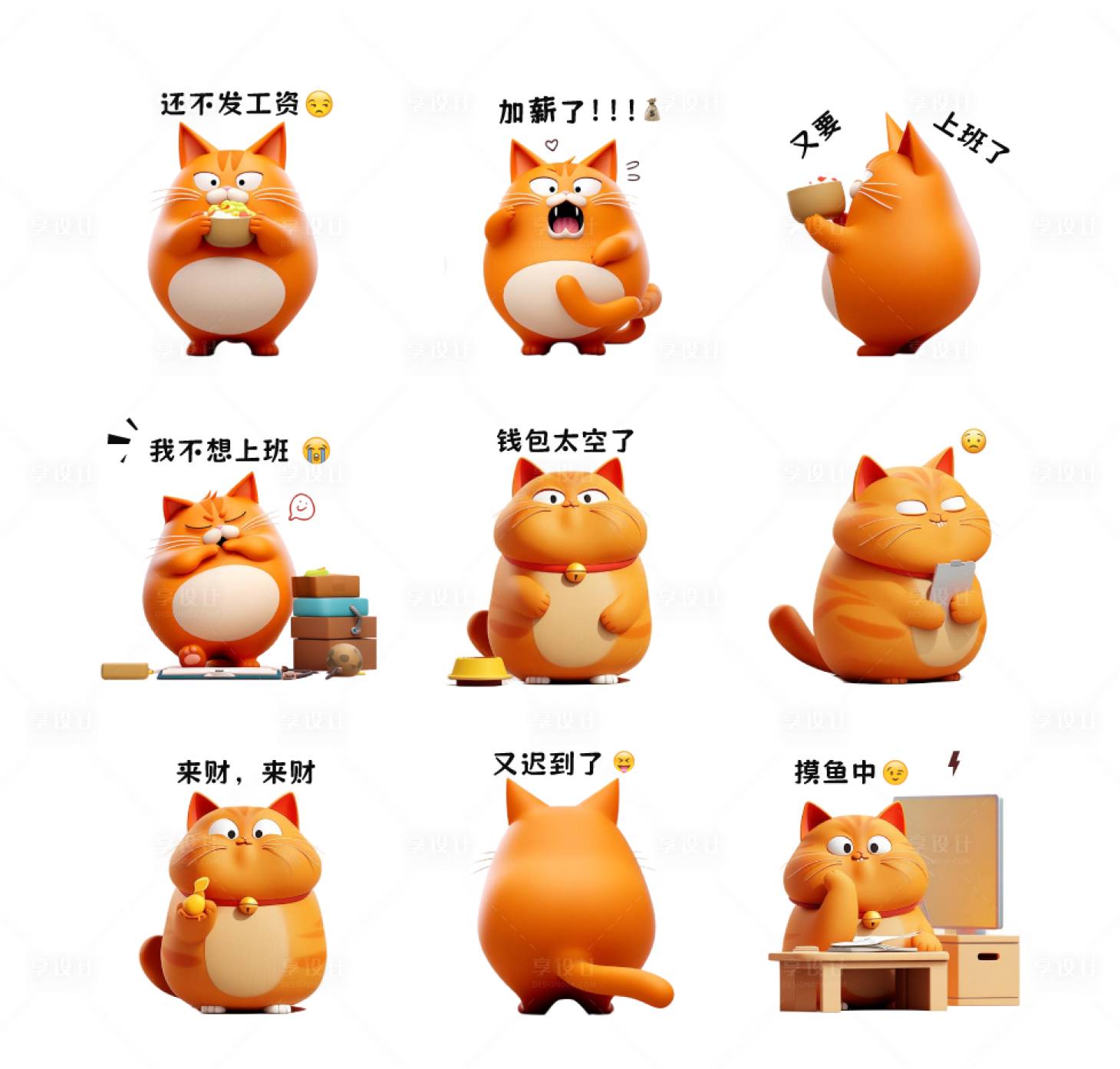 源文件下载【享设计】搜索编号：59490031454553903【可爱表情包小猫IP形象设计】