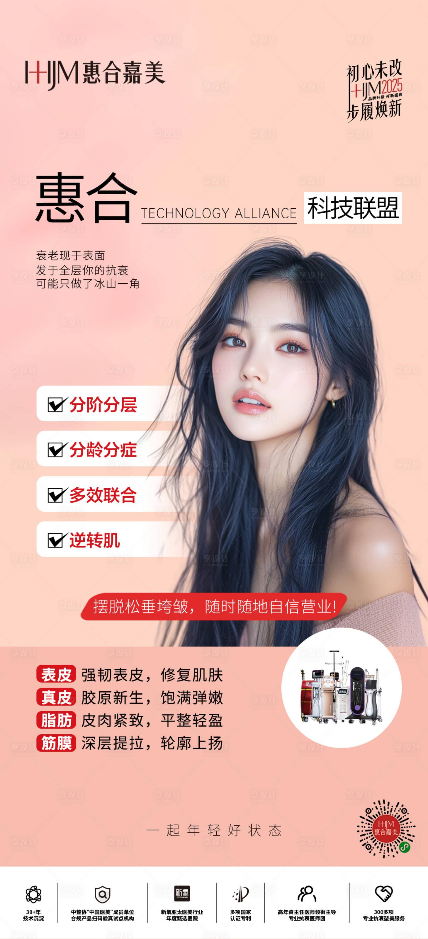 源文件下载【享设计】搜索编号：77810031139813958【童颜 】