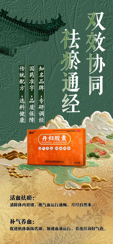 源文件下载【女性健康科普宣传产品海报 】编号：63480031418623211