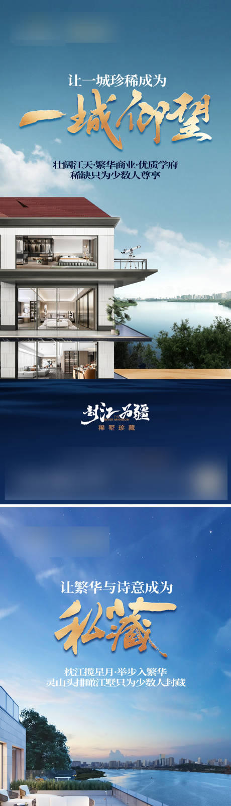 源文件下載【享設計】搜索編號：64250031151198276【地產別墅系列價值稿】