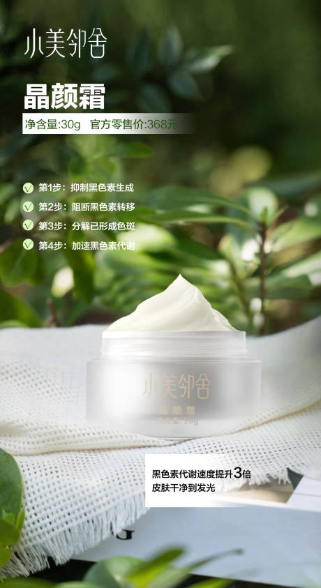 源文件下載【享設(shè)計】搜索編號：94590031420124628【護(hù)膚品宣傳海報】