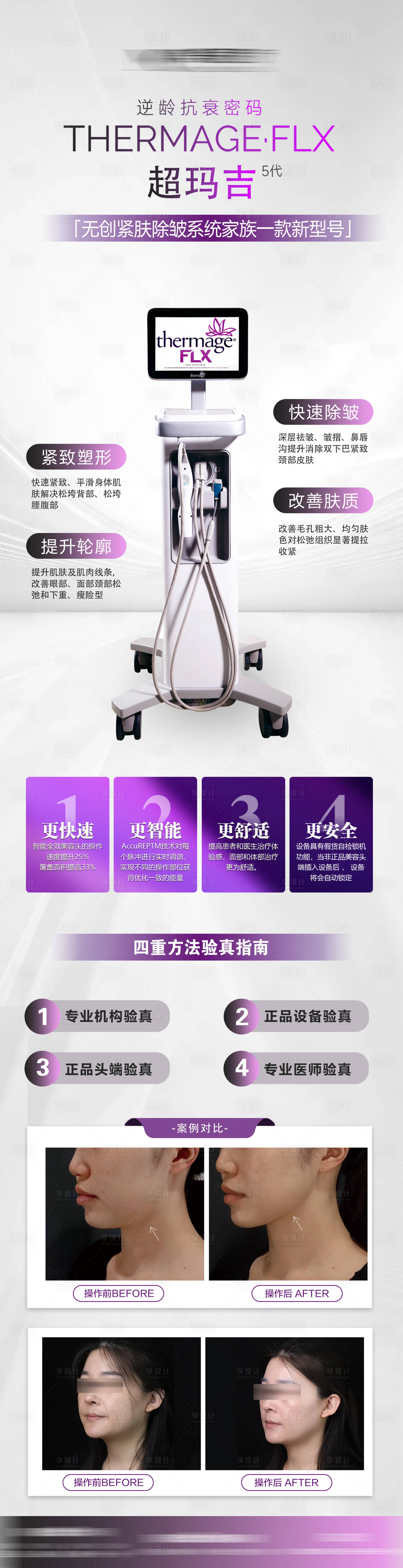 源文件下载【超玛吉 】编号：13690031393781589