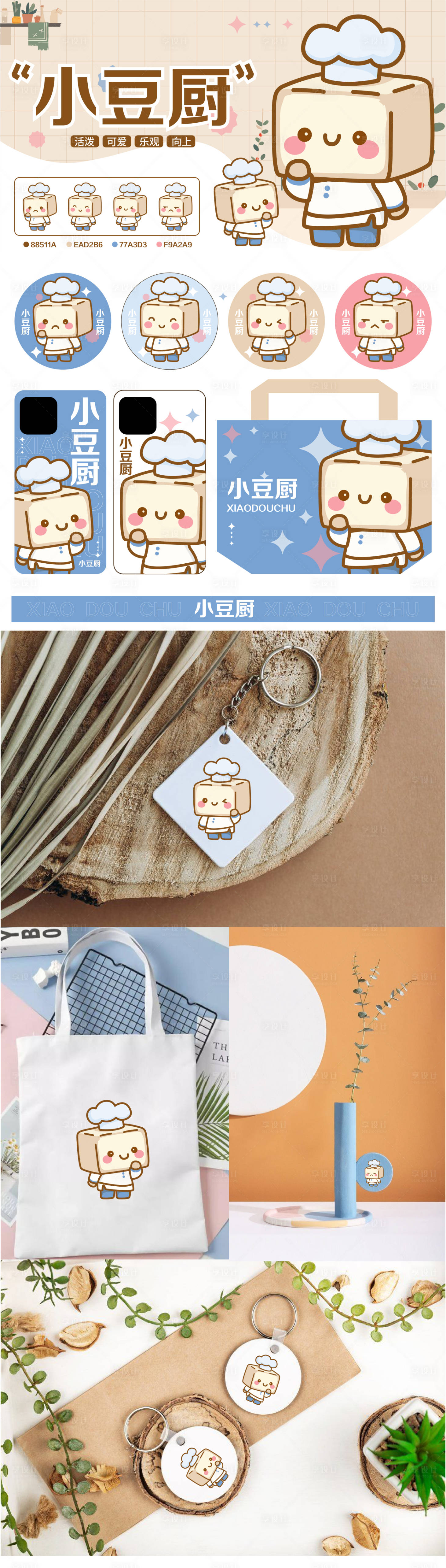 源文件下载【享设计】搜索编号：98020031666937524【IP设计】