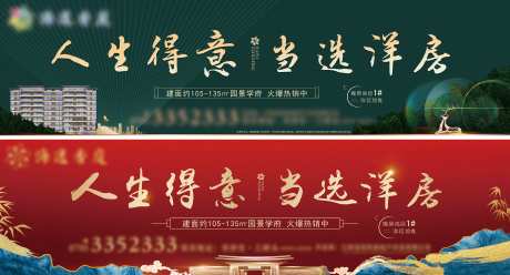 源文件下载【享设计】搜索编号：59240031119789092【地产洋房主画面】