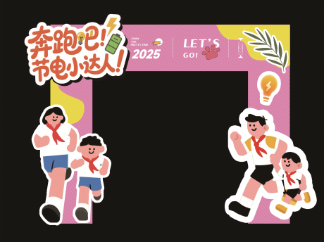 源文件下载【儿童跑步运动门头】编号：29160031509696415