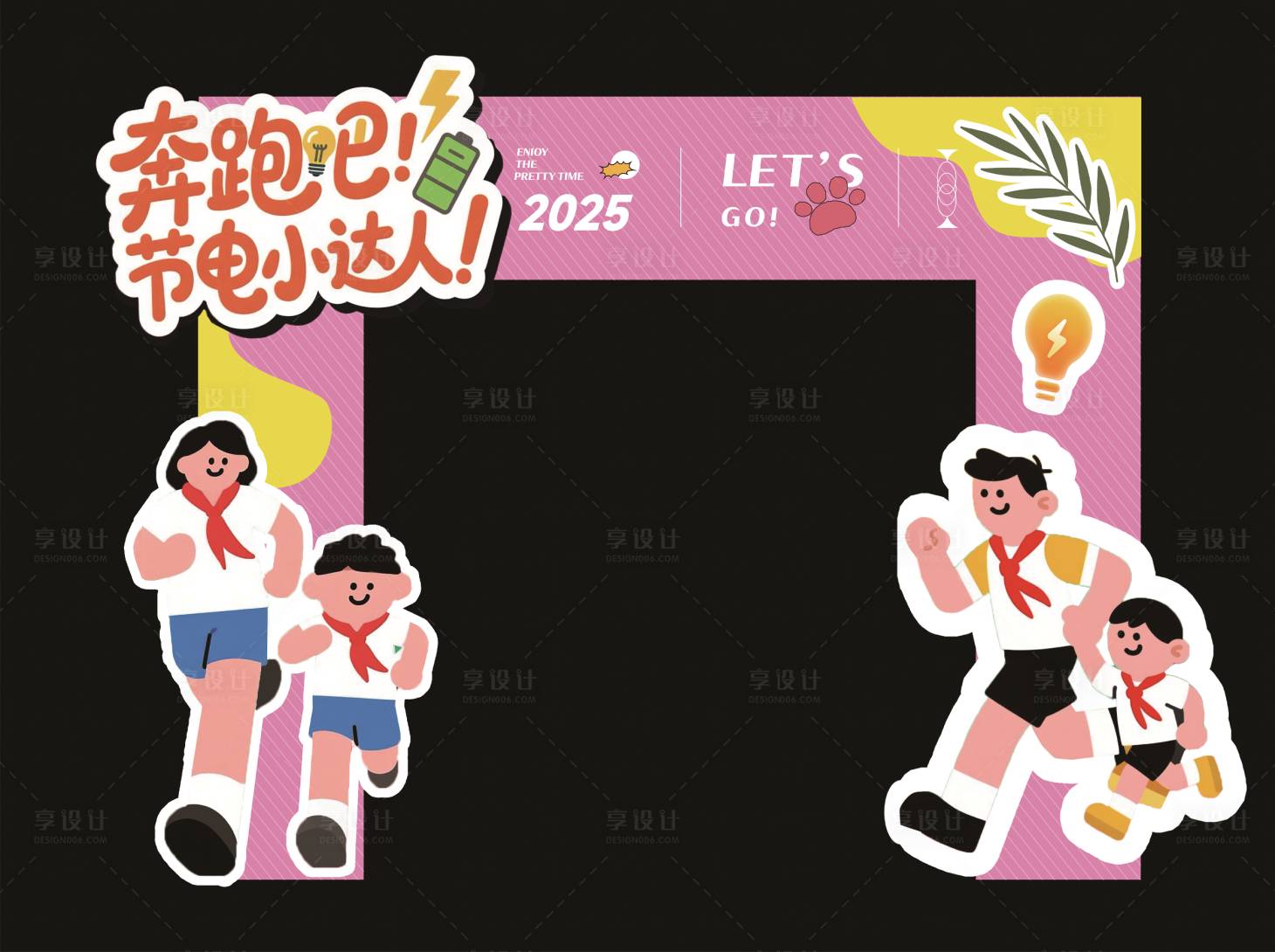 源文件下載【享設(shè)計】搜索編號：29160031509696415【兒童跑步運(yùn)動門頭】