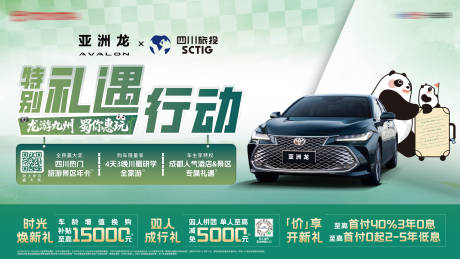 源文件下载【享设计】搜索编号：49390031364567680【汽车活动背景】