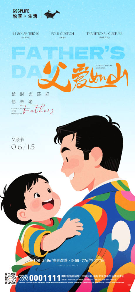 源文件下載【父親節】編號：34430031217593310