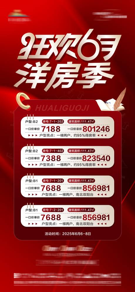 源文件下載【狂歡6月特價】編號：96970031201344739