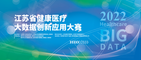 源文件下载【享设计】搜索编号：69980031458006657【健康医疗比赛活动展板】