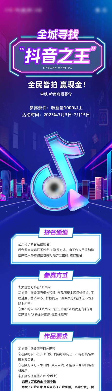 源文件下載【享設計】搜索編號：44240031610944625【長圖】