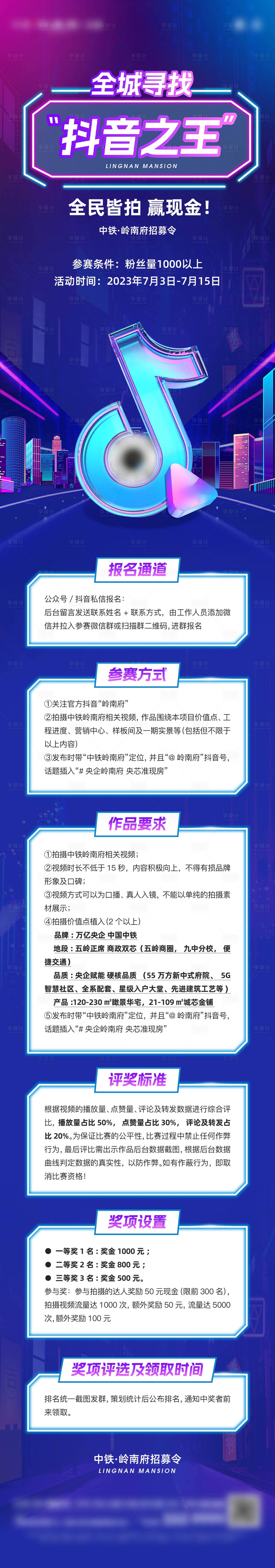 源文件下載【享設計】搜索編號：44240031610944625【長圖】
