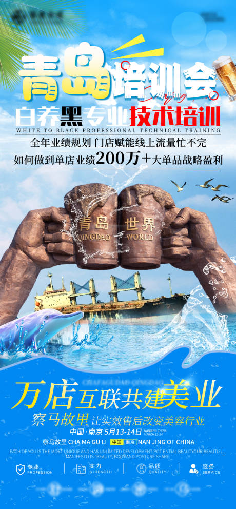 源文件下载【山东招商海报】编号：33330031162024640