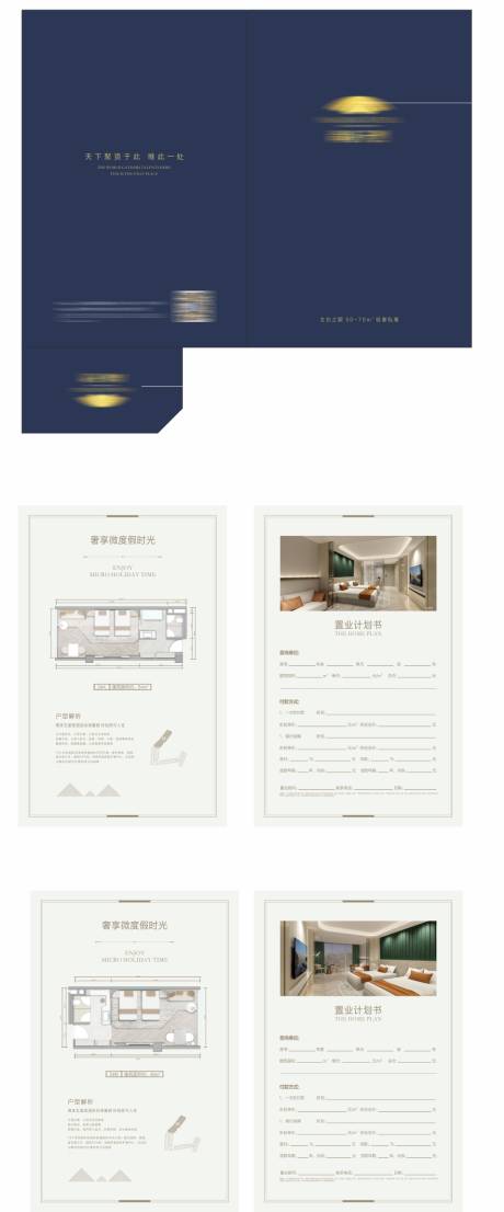 源文件下载【地产户型单页】编号：77780031198842523