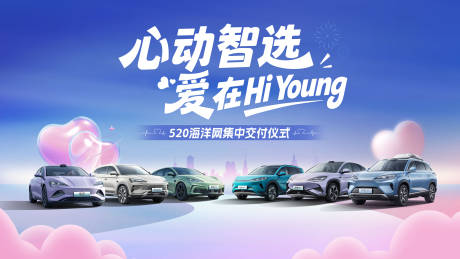源文件下载【汽车520主视觉】编号：87180031361027093
