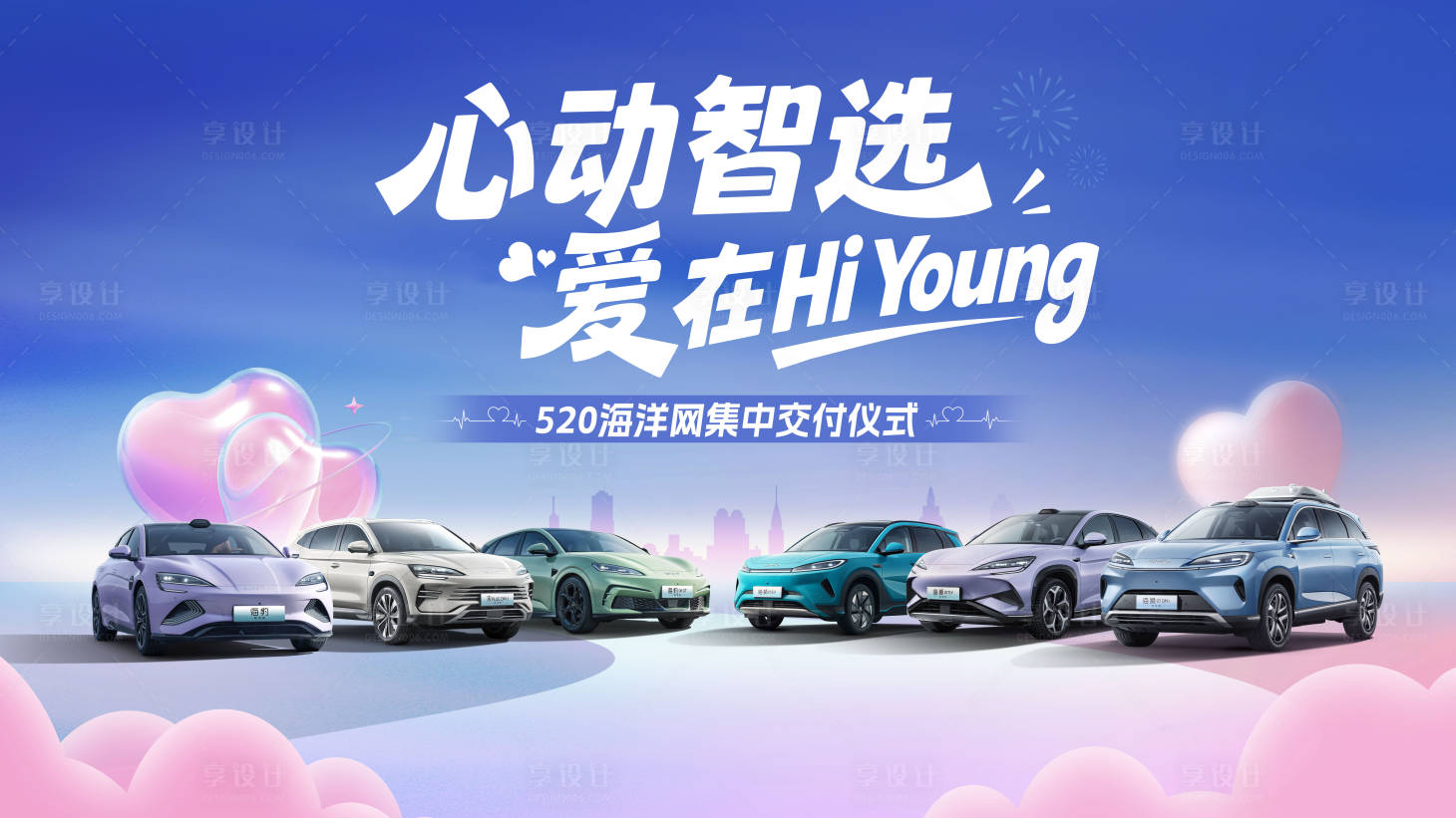 源文件下载【享设计】搜索编号：87180031361027093【汽车520主视觉】