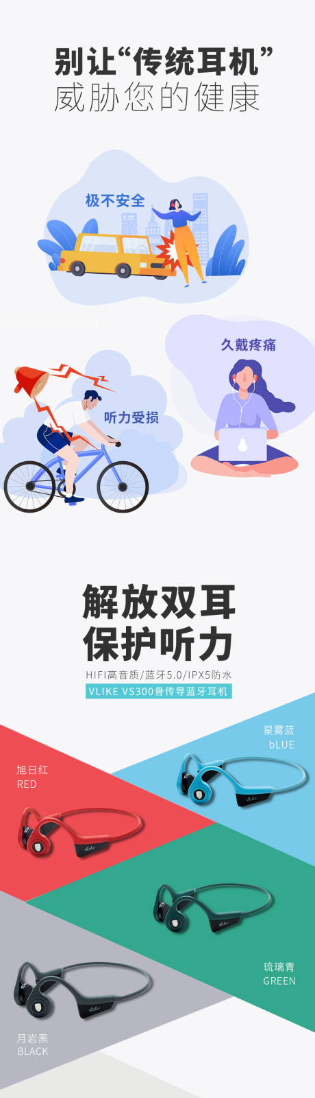 源文件下載【享設計】搜索編號：78610031515509375【藍牙耳機詳情頁】