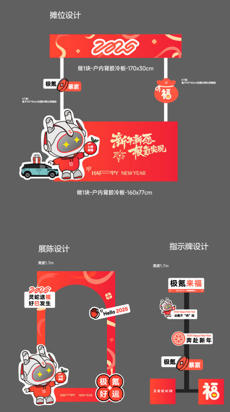 源文件下载【新年市集摊位美陈 】编号：89910031195528904