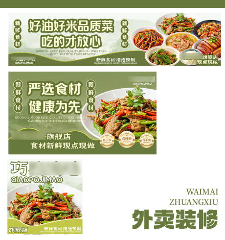 源文件下載【享設計】搜索編號：27300031573786016【中餐banner】