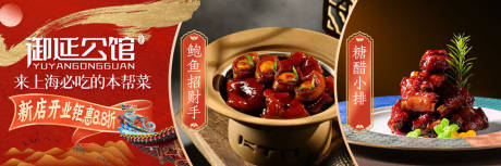 传统中国风美食三联图海报展板