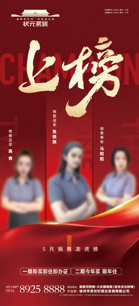 源文件下载【房地产项目销售排行榜】编号：97060031106038169