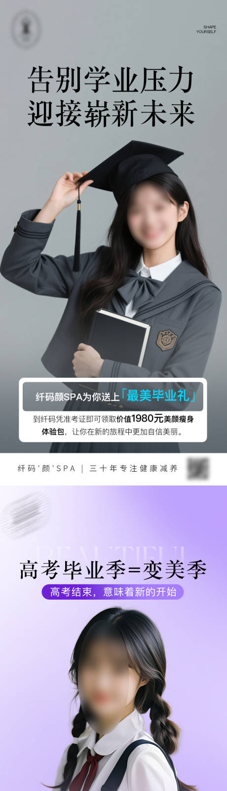 源文件下载【医美海报】编号：68710031284416223