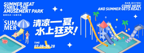 源文件下载【夏日水上狂欢背景板】编号：59760031583894023