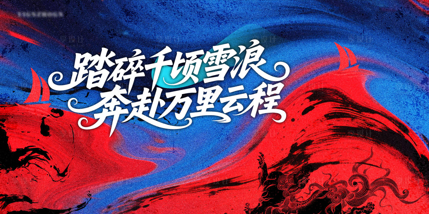 源文件下载【享设计】搜索编号：68170031246262692【会议活动背景板】