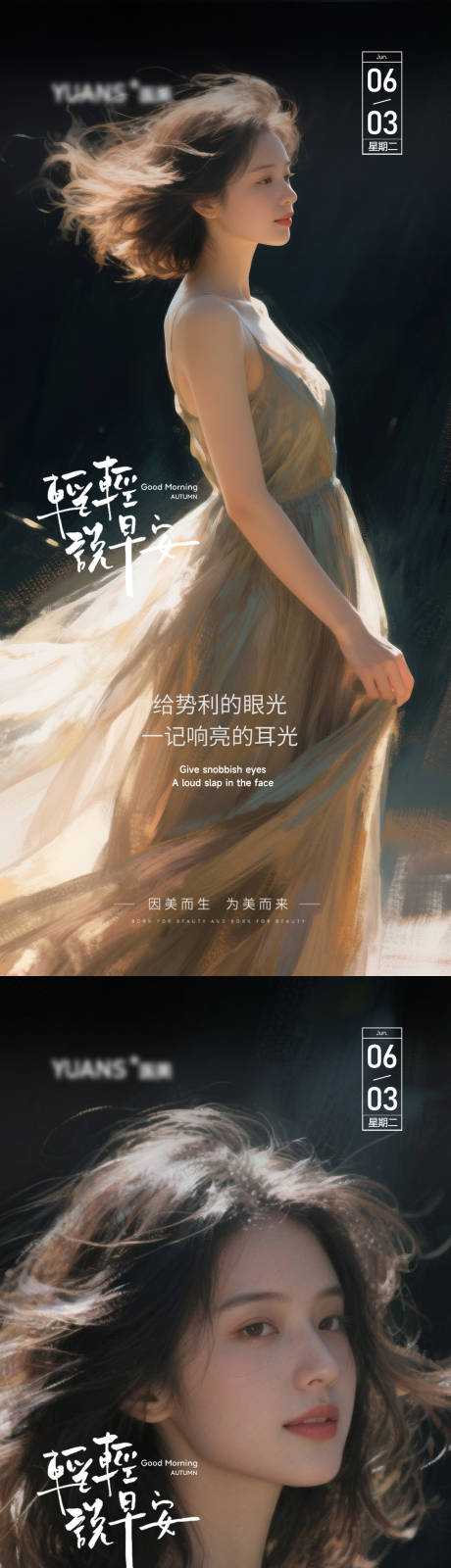 源文件下载【医美早安图】编号：13230031114098013
