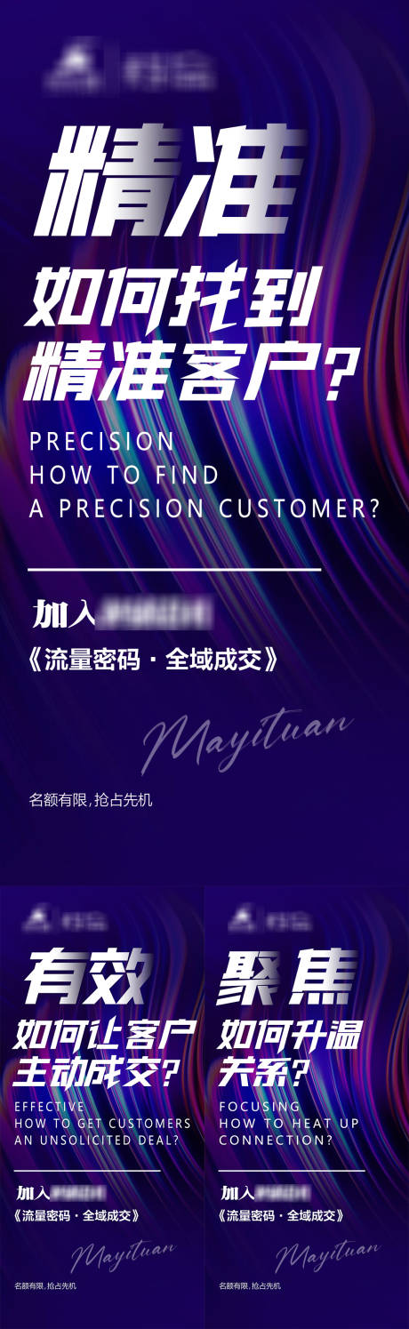 源文件下载【造势招商海报】编号：26900031431644072