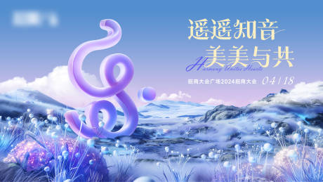 源文件下载【地产发布会kv】编号：70080031533292596