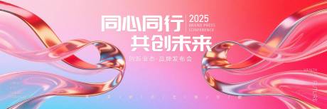 源文件下载【峰会活动背景板】编号：51010031516888688
