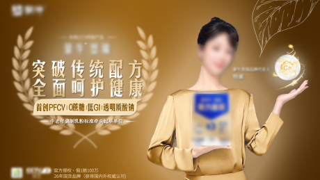 源文件下载【奶粉BANNER】编号：13010031373578000