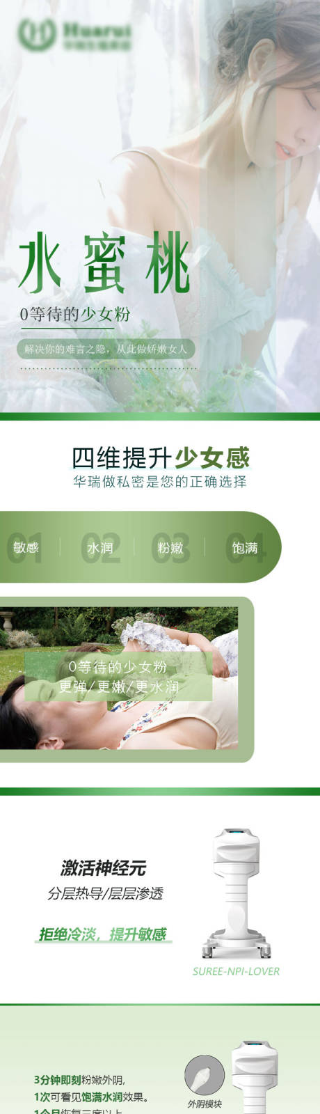 源文件下载【私密水蜜桃详情页】编号：46610031442002913