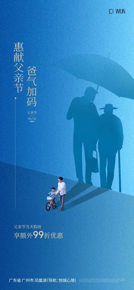 源文件下載【父親節海報】編號：48840031136149554