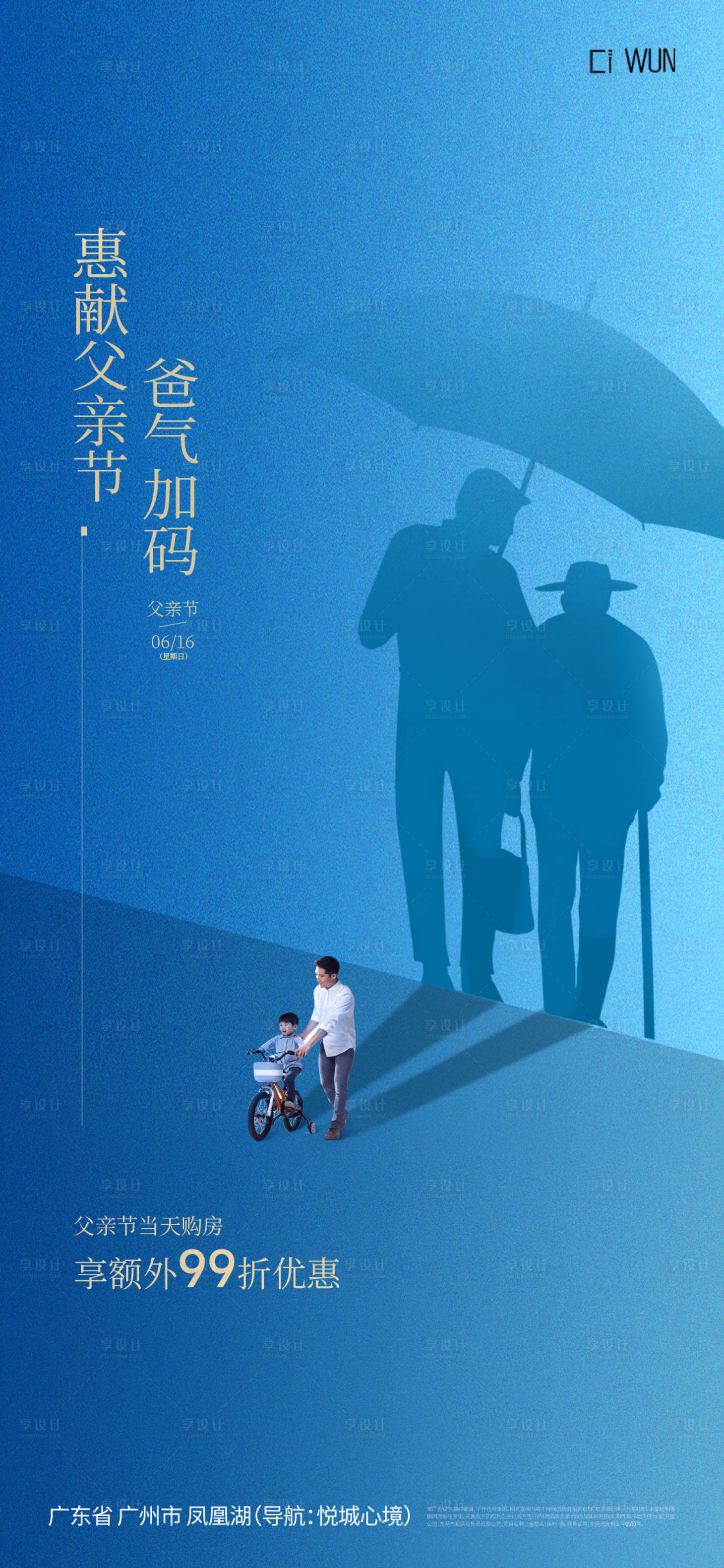 源文件下載【父親節海報】編號：48840031136149554