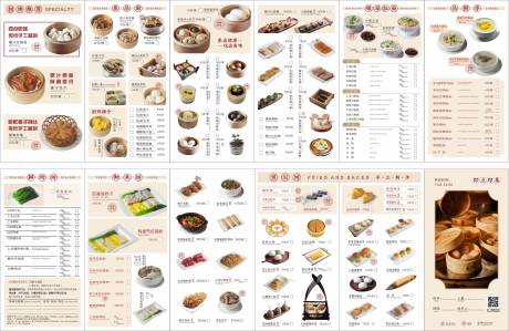 源文件下载【早茶点心菜单折页】编号：33190031343898362