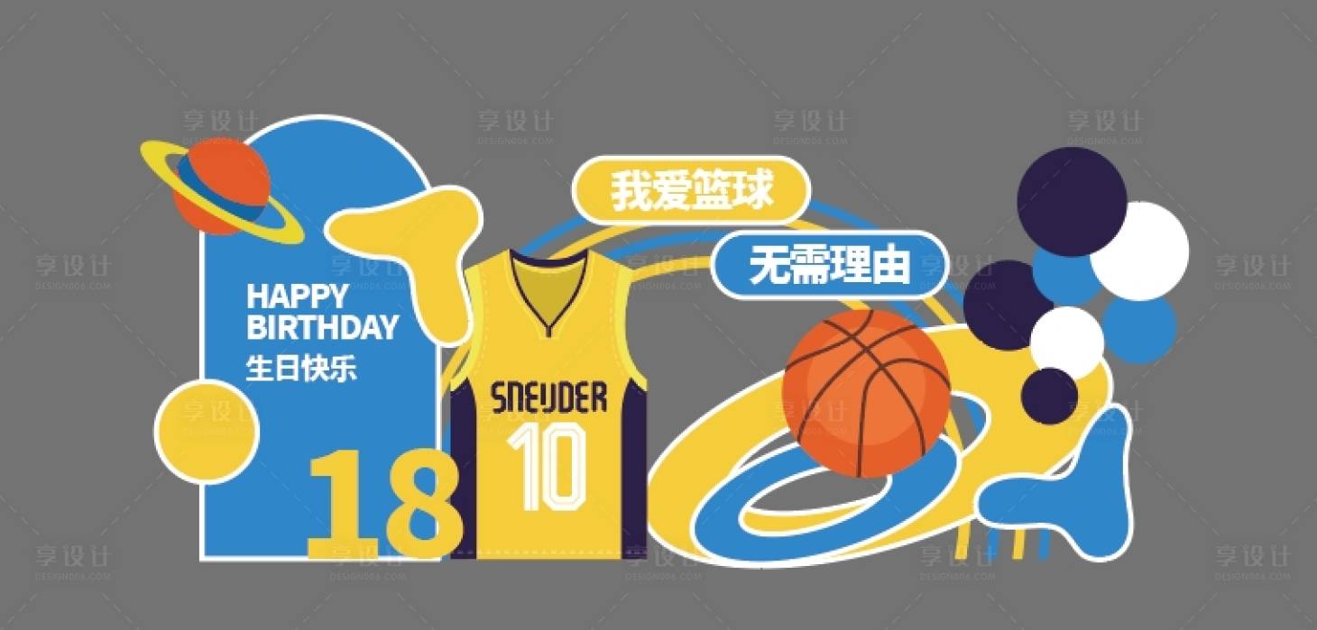 源文件下载【篮球运动生日宴周岁宴场景布置】编号：73960031110265735