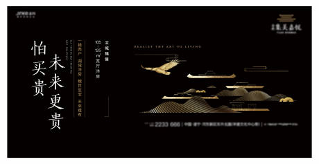 源文件下載【黑金房地產海報】編號：31630031339473229