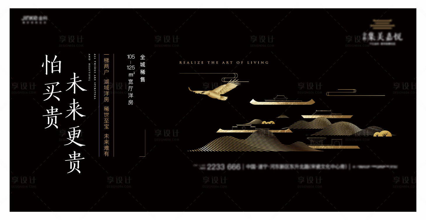 源文件下載【享設計】搜索編號：31630031339473229【黑金房地產海報】