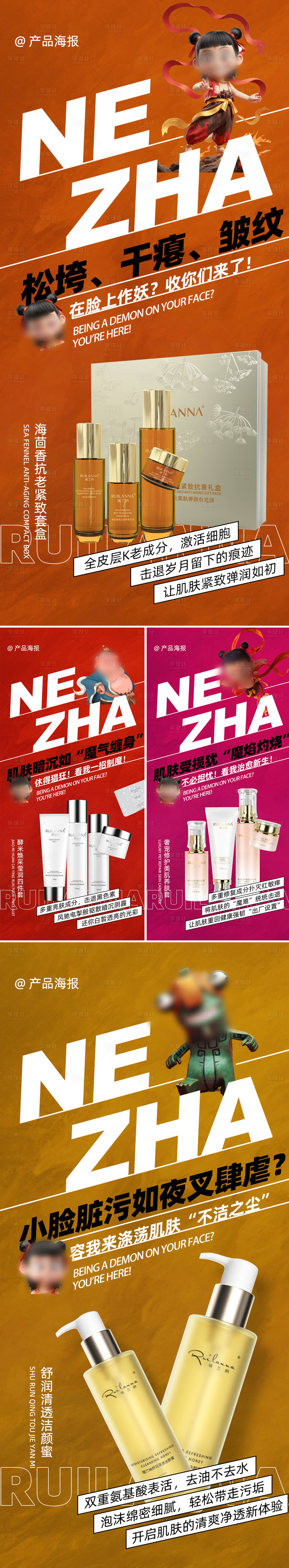 源文件下载【享设计】搜索编号：66960031624782286【创意美妆热点海报】