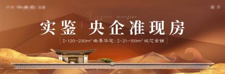 源文件下载【地产新中式主形象】编号：45820031518306849