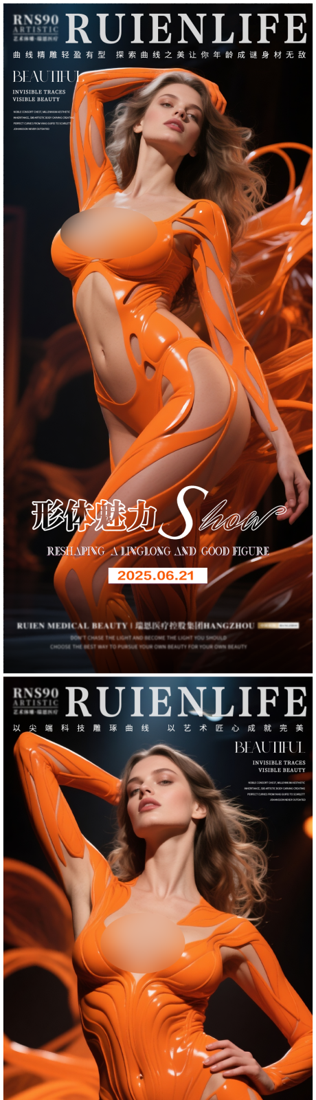 源文件下载【医美星钻艺术体雕系列海报】编号：49160031263053445