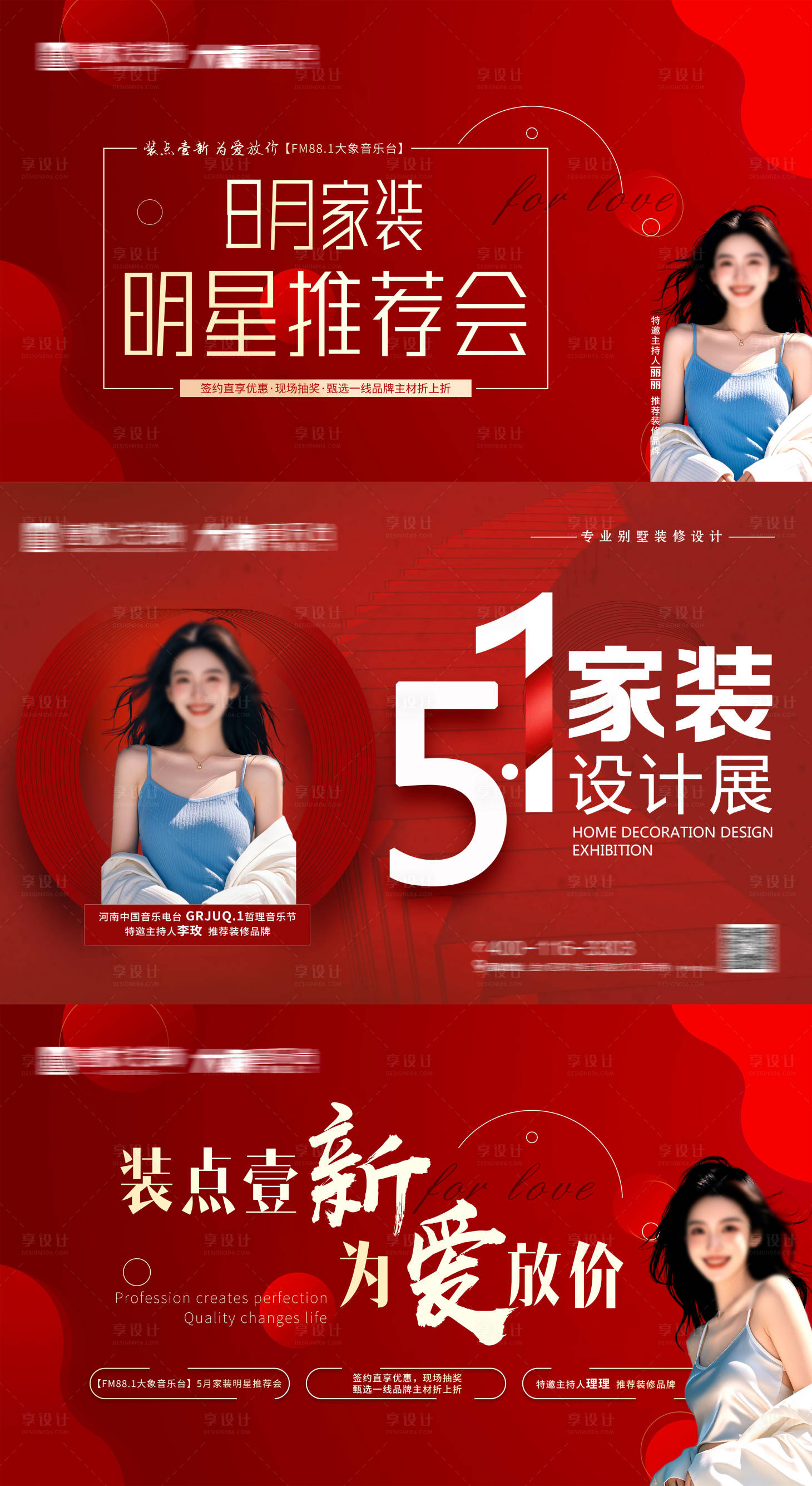 源文件下载【享设计】搜索编号：68930031407211490【医美体检活动背景板】